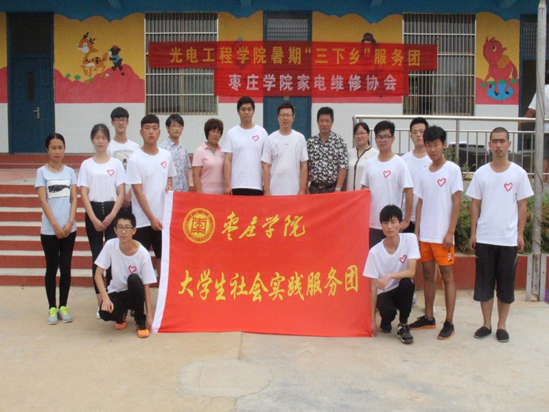 伟德官网betvictor暑期三下乡特色维修服务受欢迎