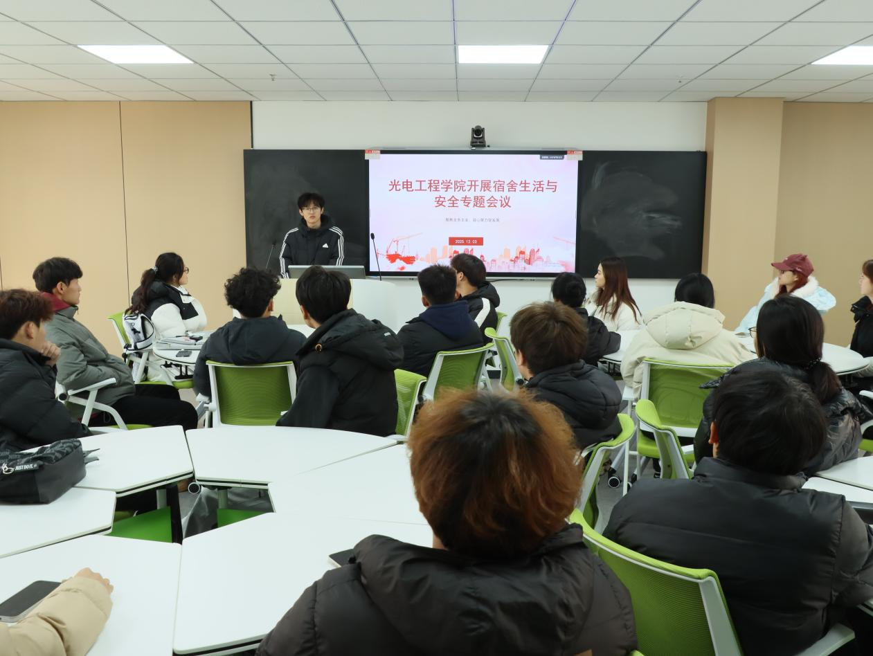 公司开展宿舍生活与安全专题会议.png