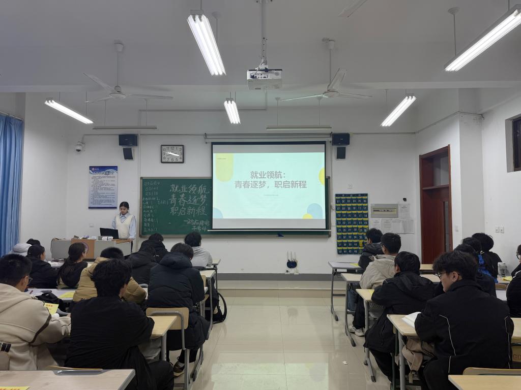 20251202公司开展“就业领航:青春逐梦 职启新程”主题团日活动.jpg