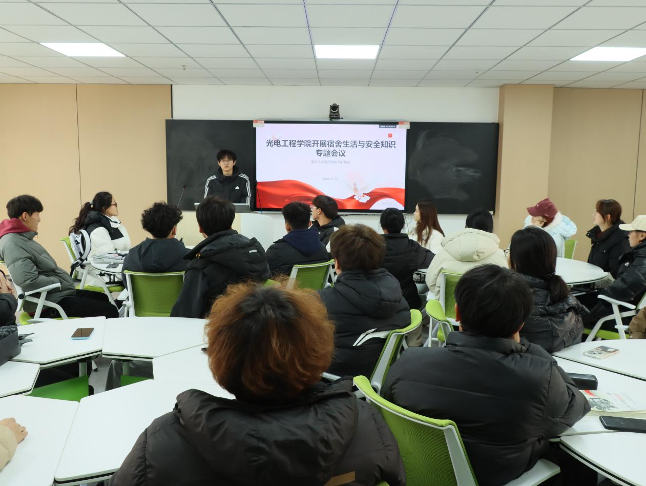 公司开展宿舍生活与安全知识专题会议-1.png