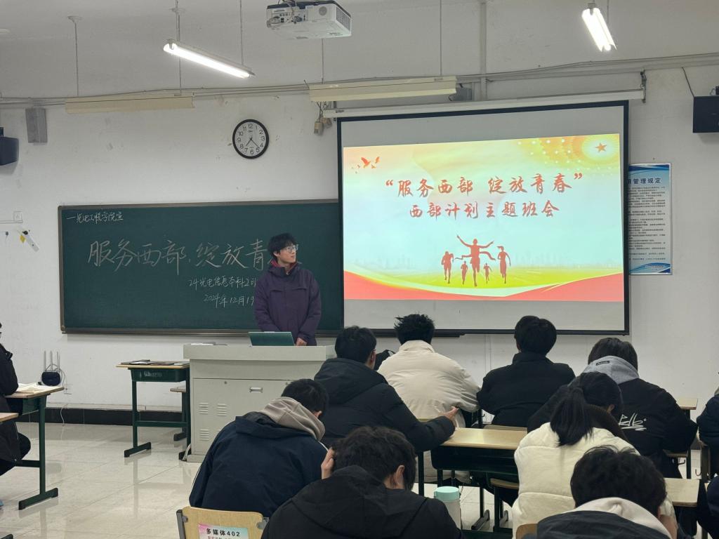 西部计划.jpg