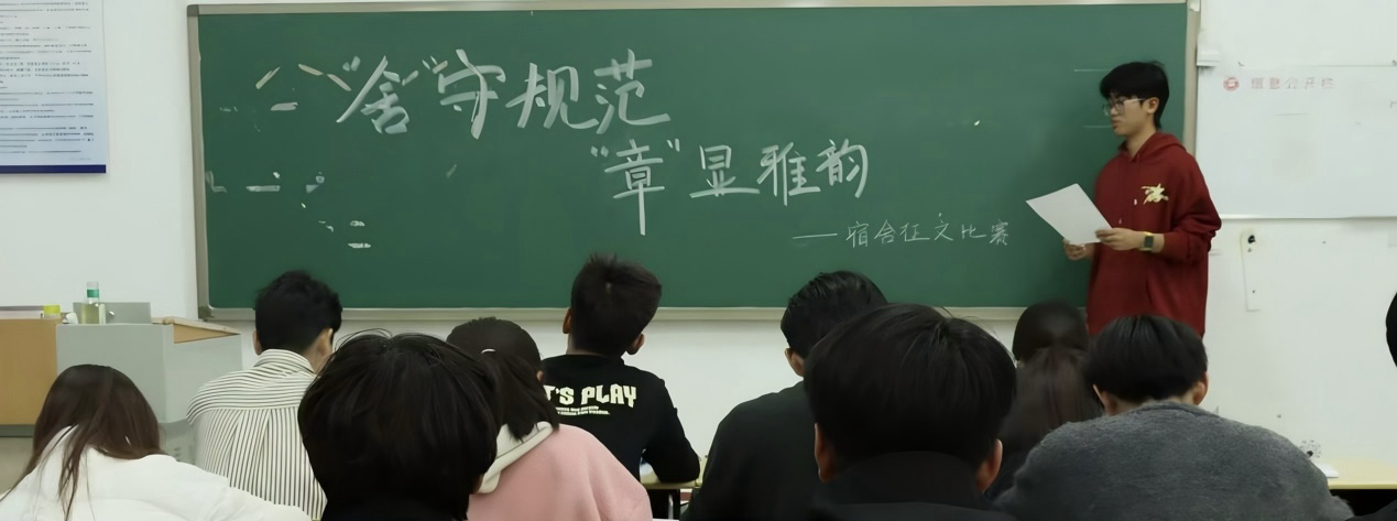 公司开展舍守规范,章显雅韵宿舍文化活动-1.png