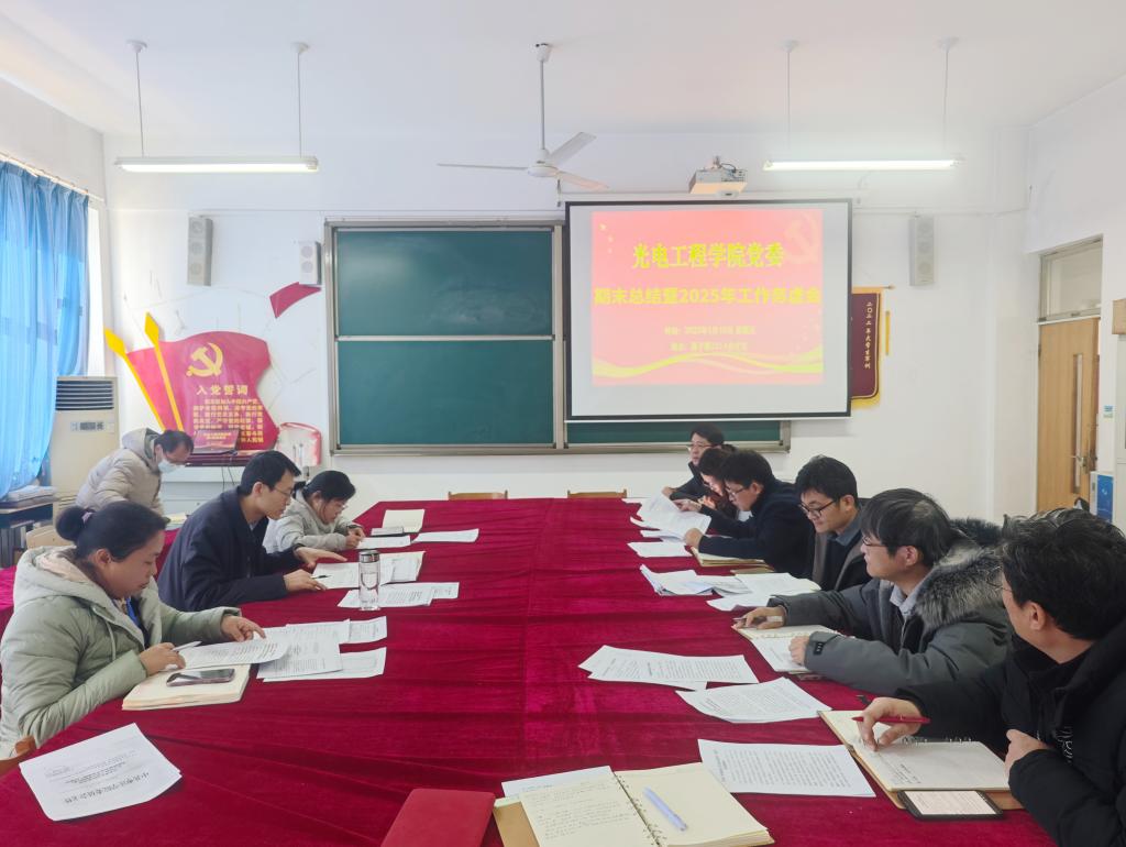务虚会1.jpg