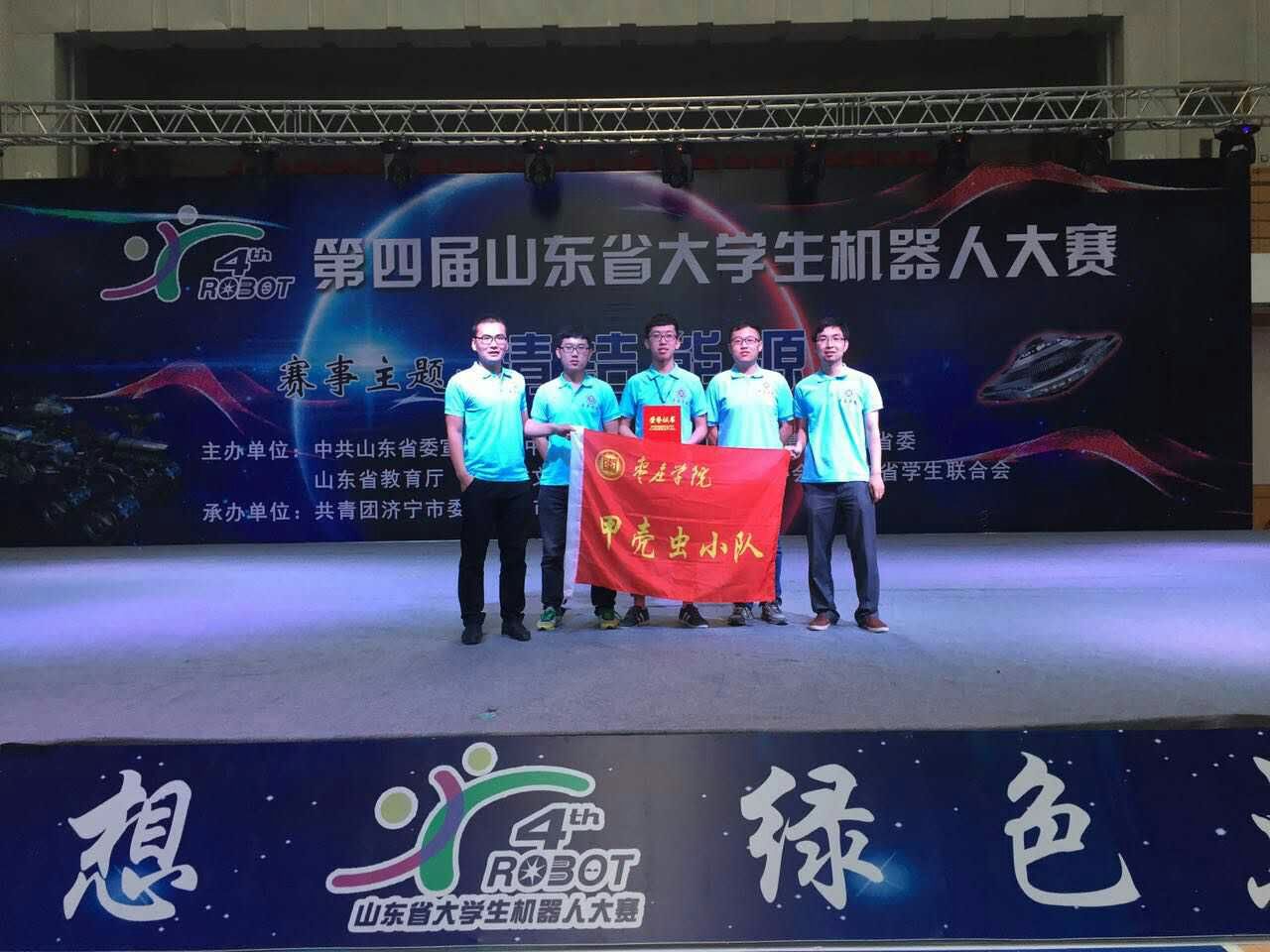 伟德官网betvictor学子在省老员工机器人大赛中获佳绩