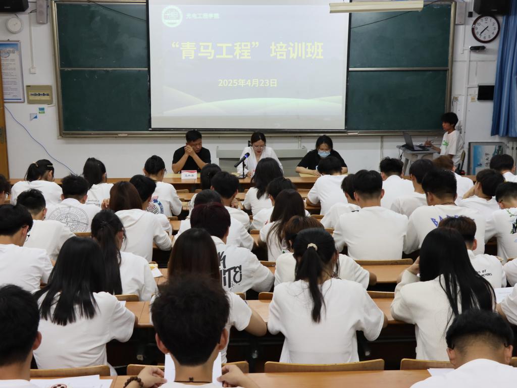 20250423公司举办“青马工程”培训班开班仪式暨开班第一课.jpg