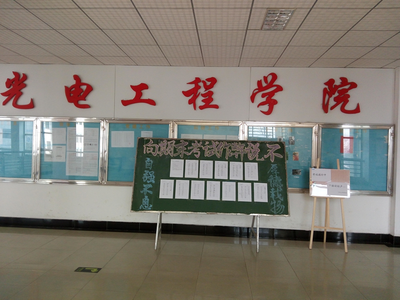 伟德官网betvictor打造史上最严考试季
