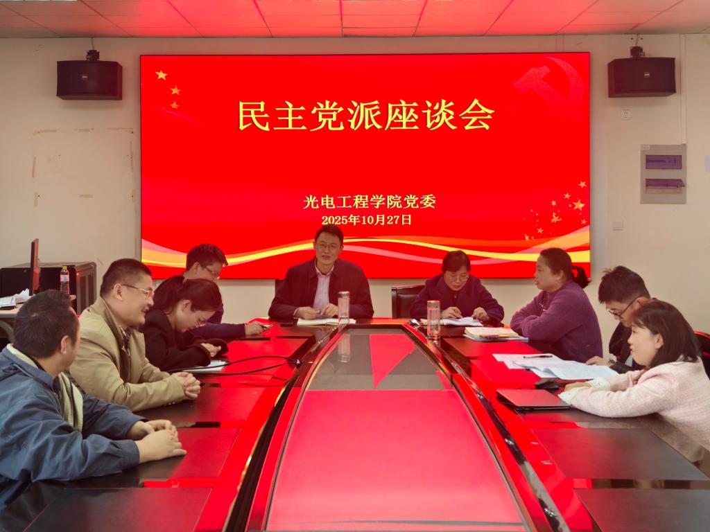 民主党派教师座谈会-用的这个.jpg